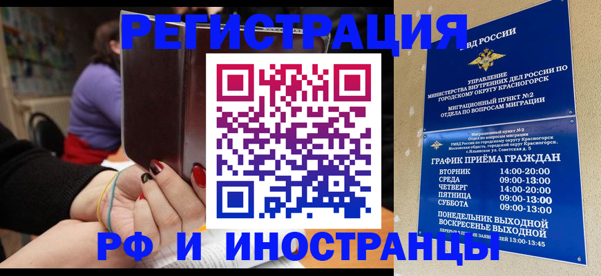 прописка регистрация в Кинешме