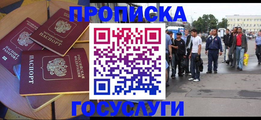 прописка в квартире в Кинешме