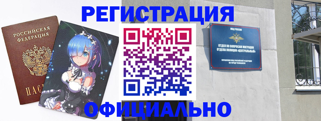 временная регистрация поиск в Кинешме