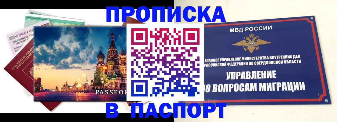 временная регистрация собственник в Кинешме